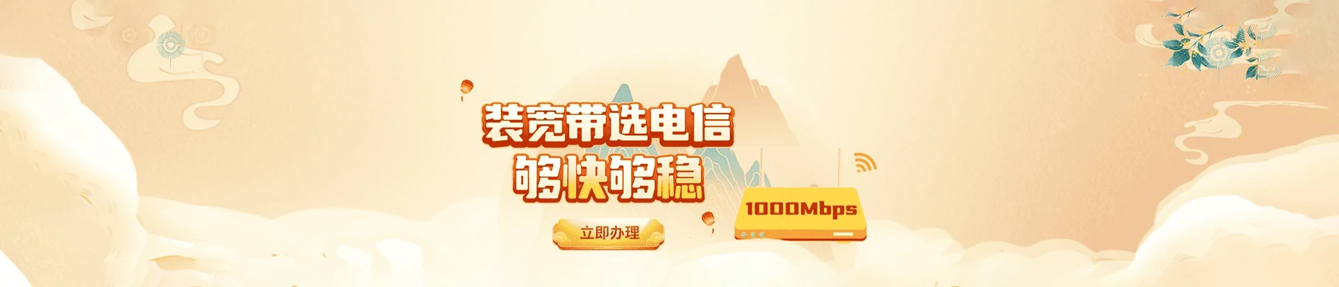 新密市电信宽带