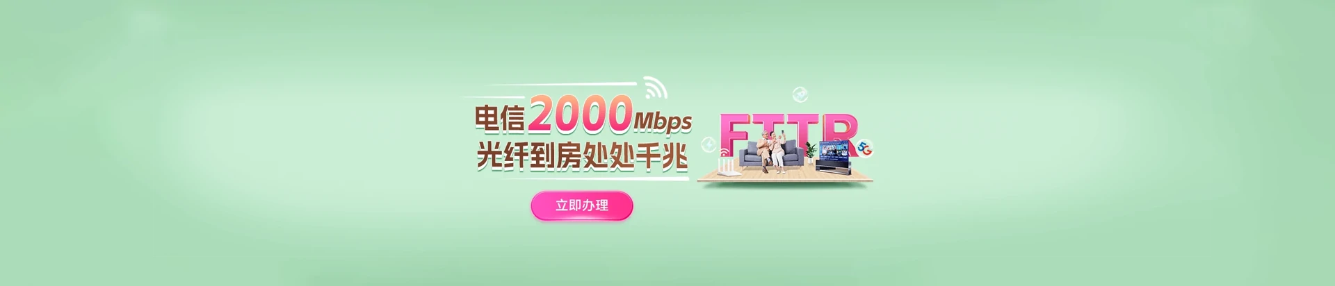 新密市电信宽带